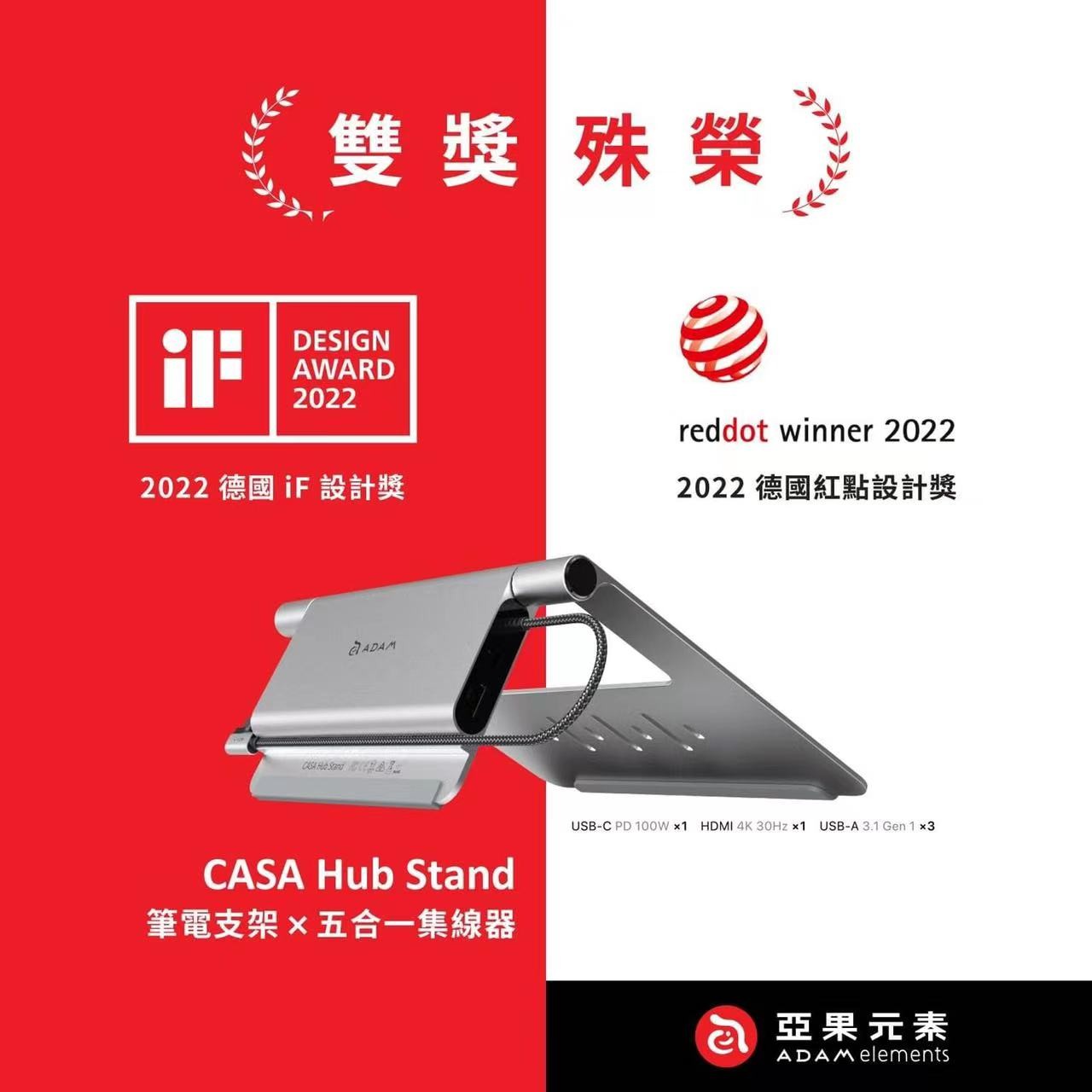 喜报 |米兰体育-米兰milan（中国）
设计，喜提IF及红点大奖！