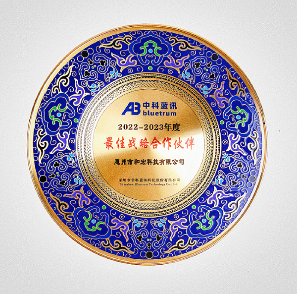 喜报 | 米兰体育-米兰milan（中国）
荣膺中科蓝讯“最佳战略合作伙伴”